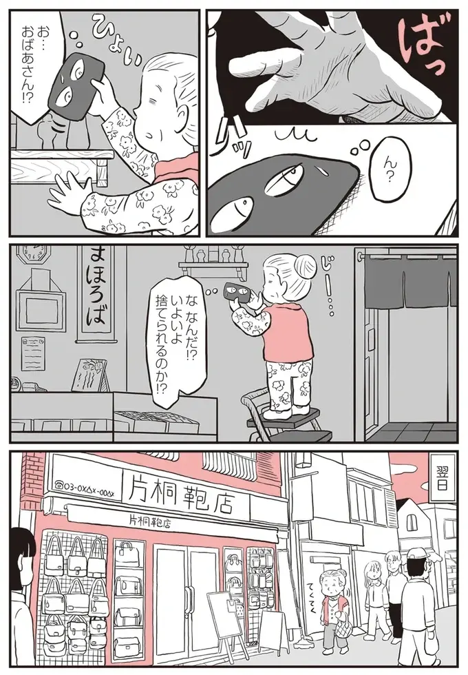 『鬼姫神社通り商店街』（102）