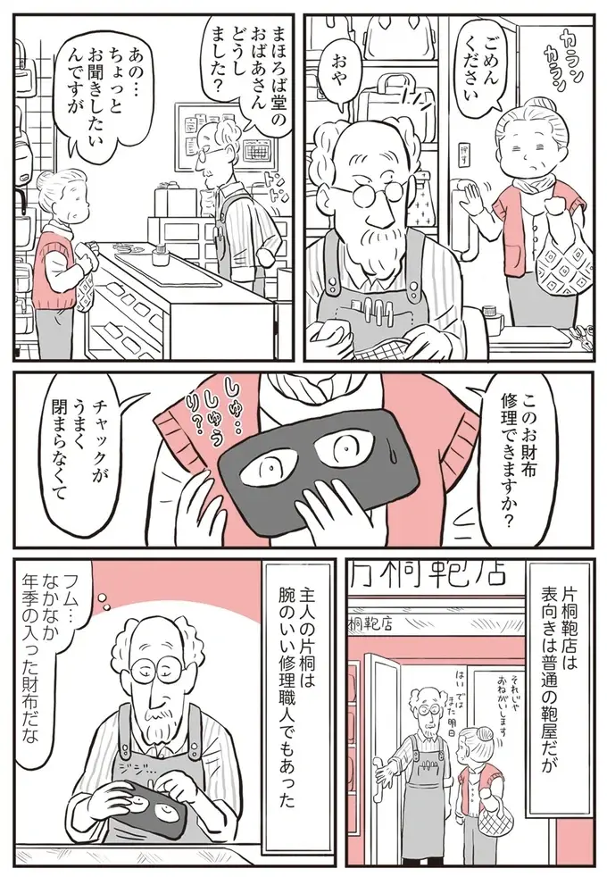 『鬼姫神社通り商店街』（103）