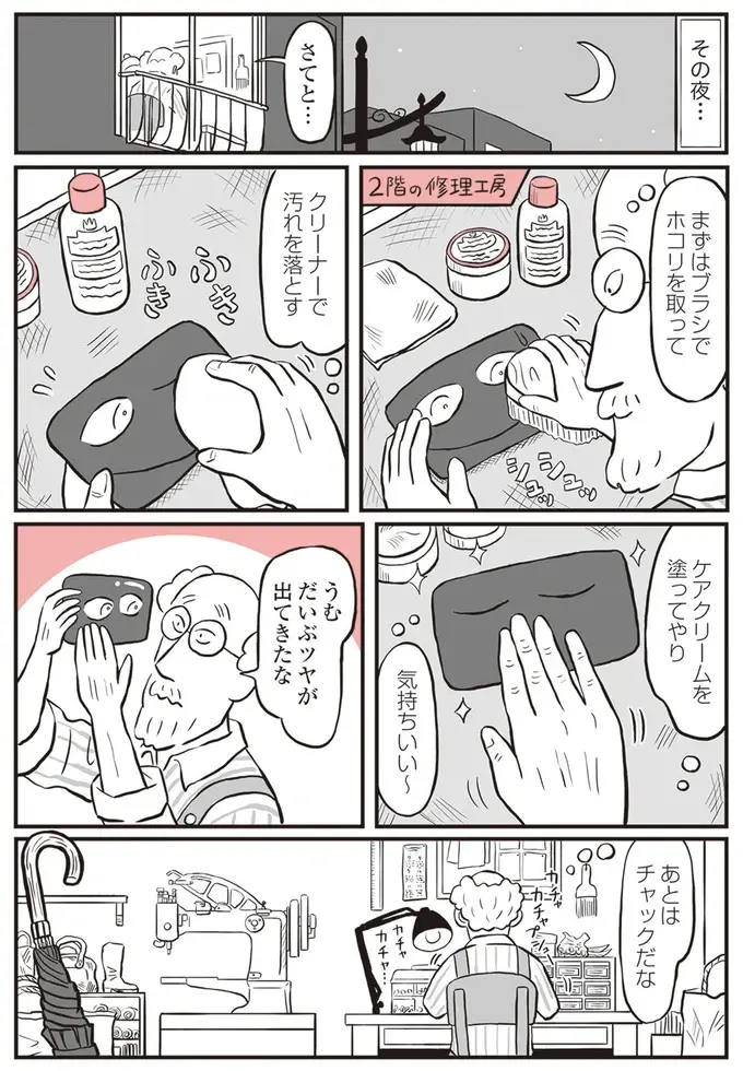 『鬼姫神社通り商店街』（104）