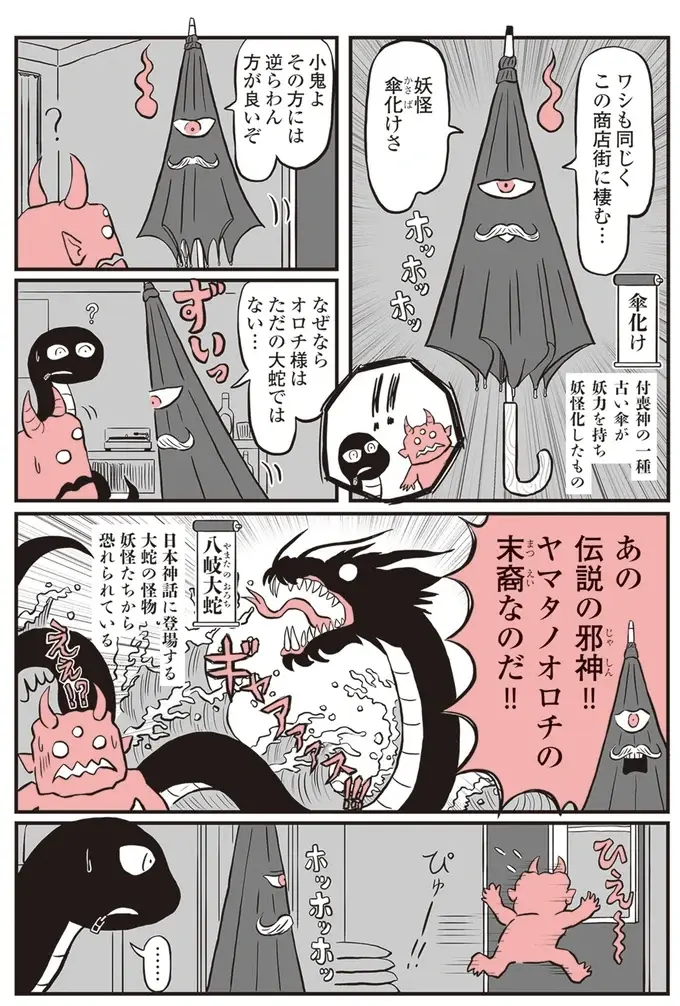 『鬼姫神社通り商店街』（108）