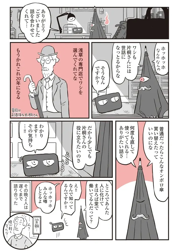 『鬼姫神社通り商店街』（109）