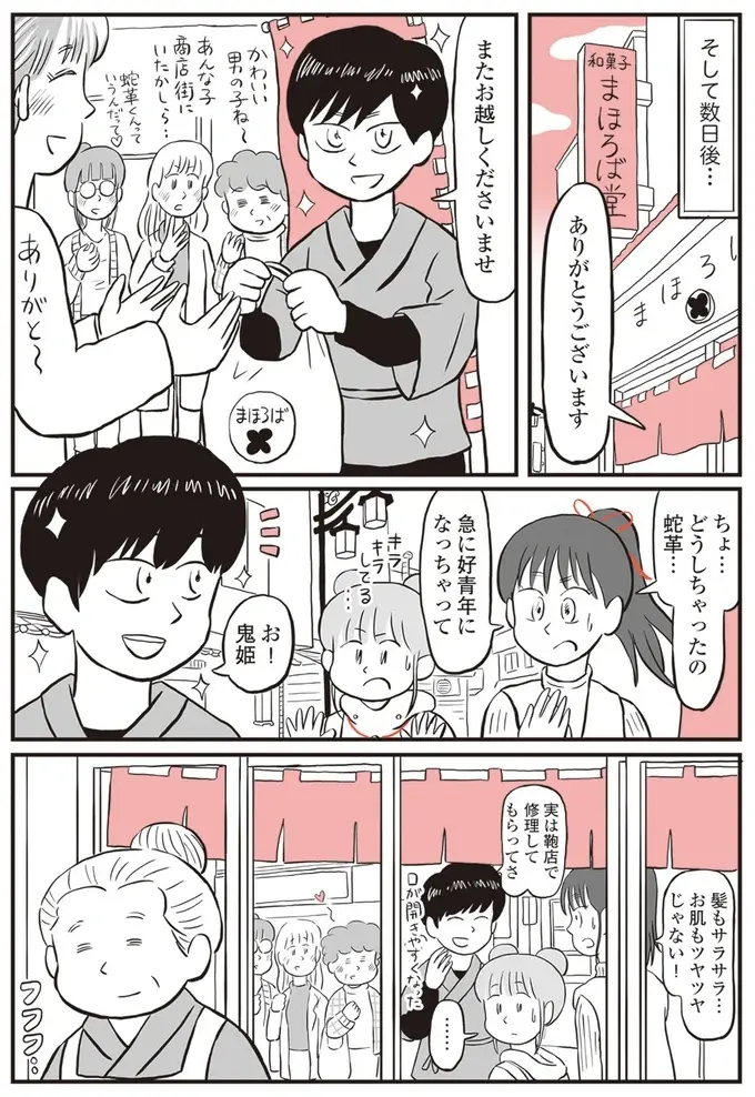 『鬼姫神社通り商店街』（110）