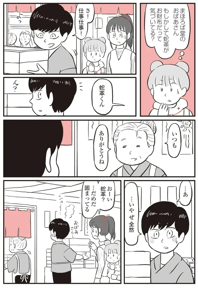 『鬼姫神社通り商店街』（111）