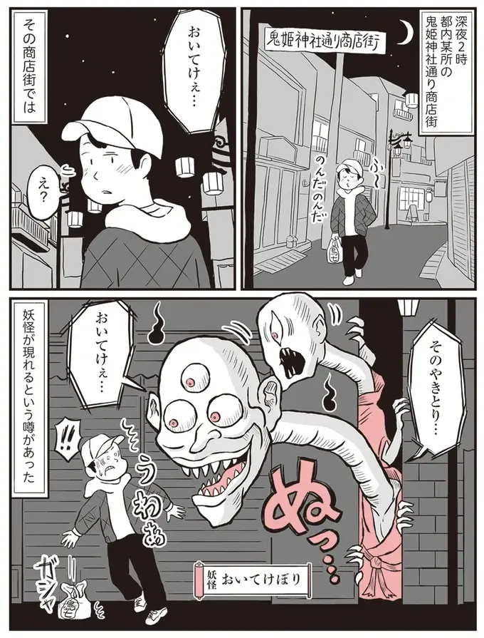 『鬼姫神社通り商店街』（112）