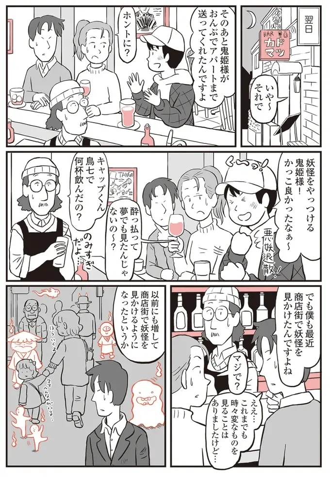 『鬼姫神社通り商店街』（117）
