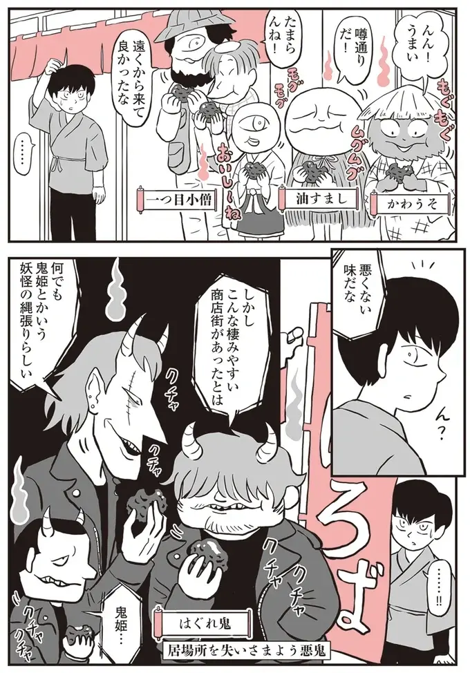 『鬼姫神社通り商店街』（120）