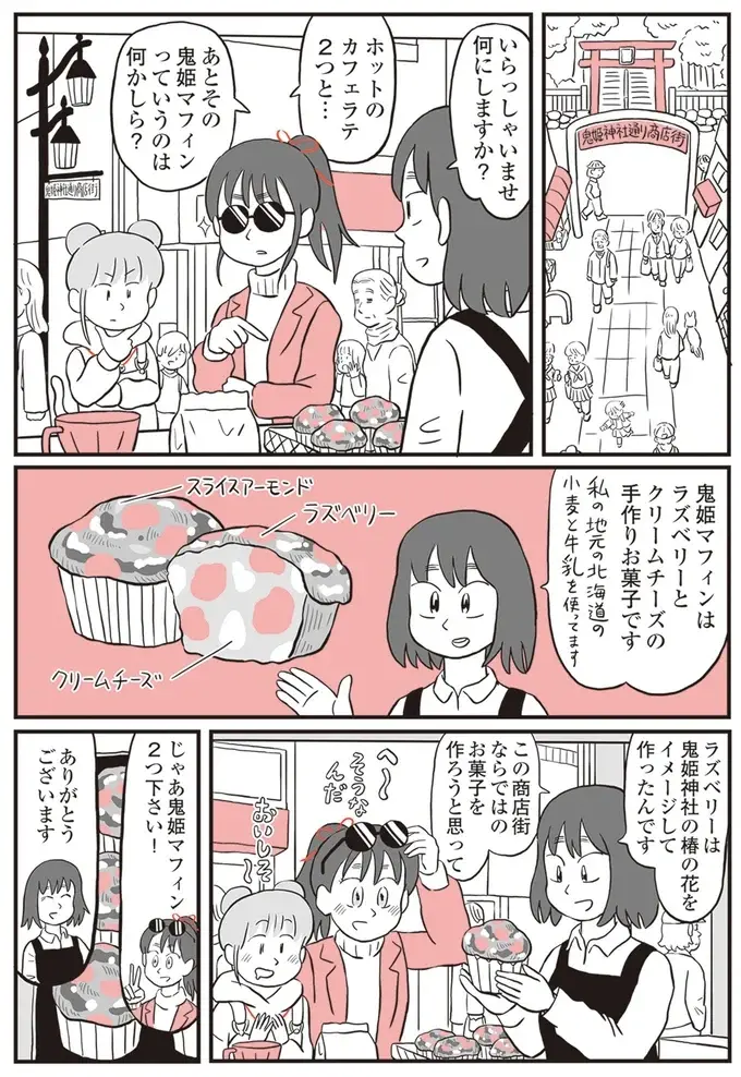 『鬼姫神社通り商店街』（126）