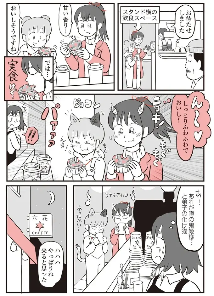 『鬼姫神社通り商店街』（127）