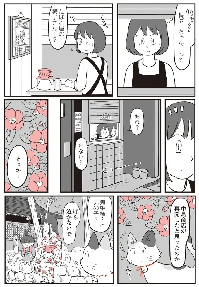 『鬼姫神社通り商店街』（132）