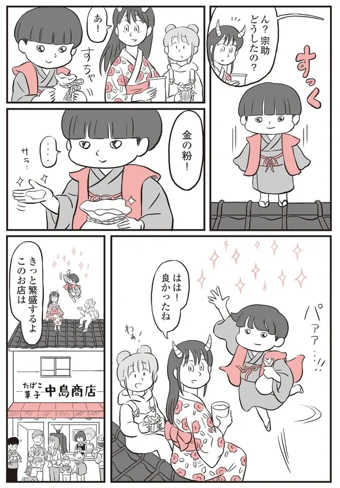 『鬼姫神社通り商店街』（137）