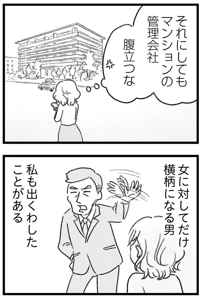 「あんまりだ」不倫中の女性の心理。バッシングされる女優に自分を重ねて...／気がつけば地獄（3）