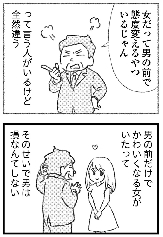 「あんまりだ」不倫中の女性の心理。バッシングされる女優に自分を重ねて...／気がつけば地獄（4）