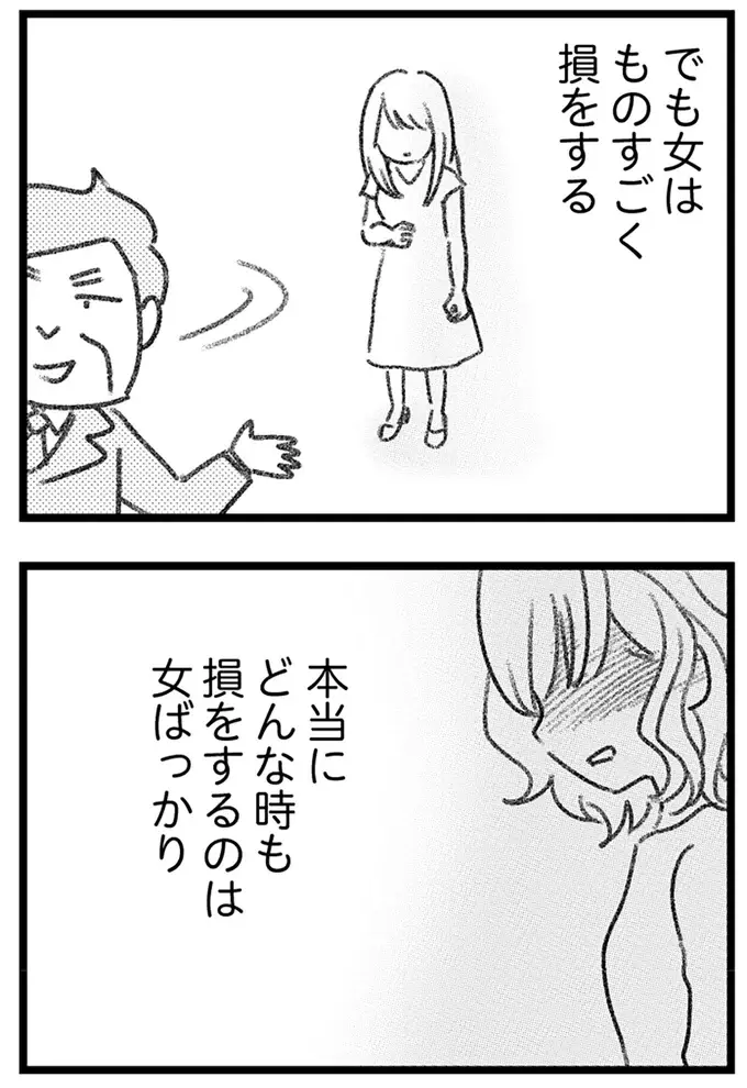 「あんまりだ」不倫中の女性の心理。バッシングされる女優に自分を重ねて...／気がつけば地獄（5）