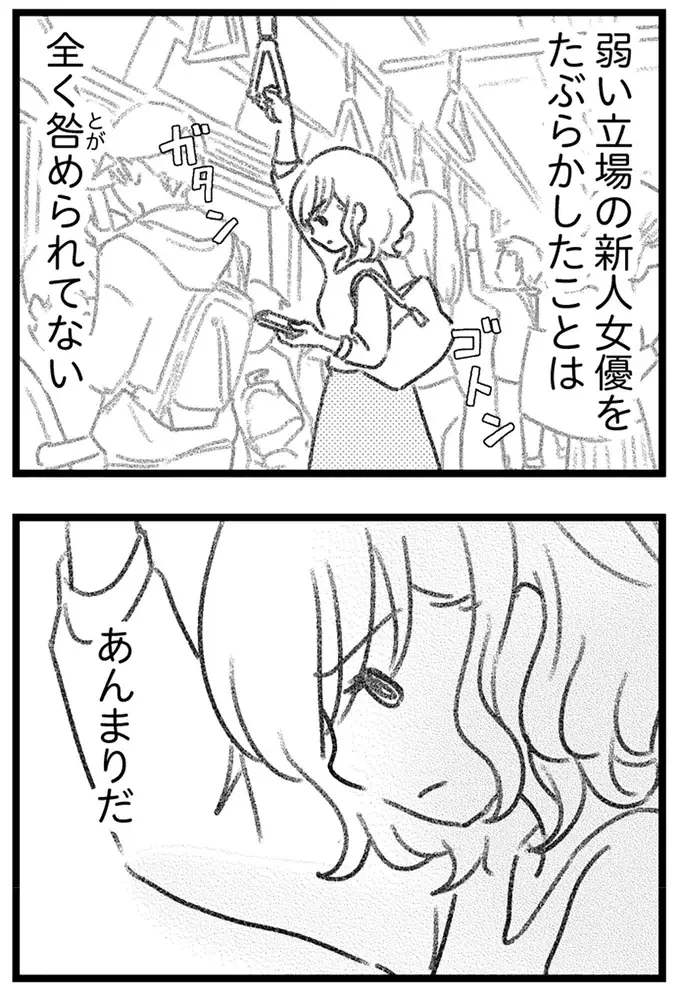 「あんまりだ」不倫中の女性の心理。バッシングされる女優に自分を重ねて...／気がつけば地獄（15）