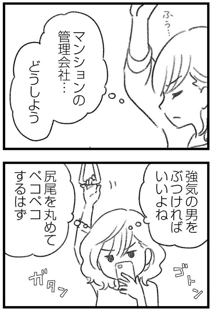 「あんまりだ」不倫中の女性の心理。バッシングされる女優に自分を重ねて...／気がつけば地獄（16）