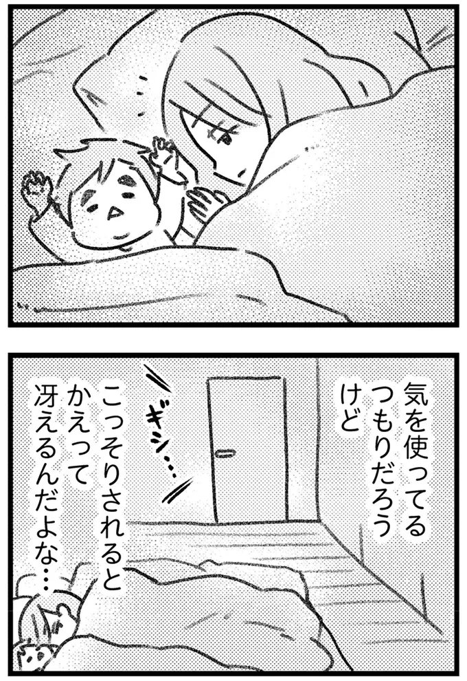 帰ってきた夫から「安っぽい石けんの匂い」がする。お風呂に入らないのは何故？／気がつけば地獄（9）