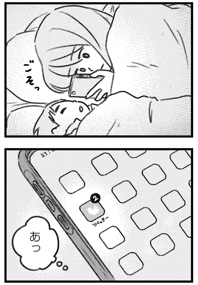 帰ってきた夫から「安っぽい石けんの匂い」がする。お風呂に入らないのは何故？／気がつけば地獄（10）