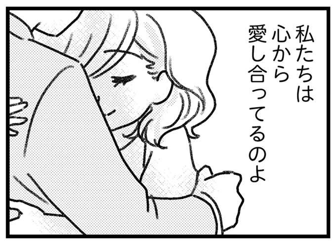 「あななたちも同じでしょ」不倫中の女性の思い。相手の妻は「惨めな人」扱いで／気がつけば地獄（1）
