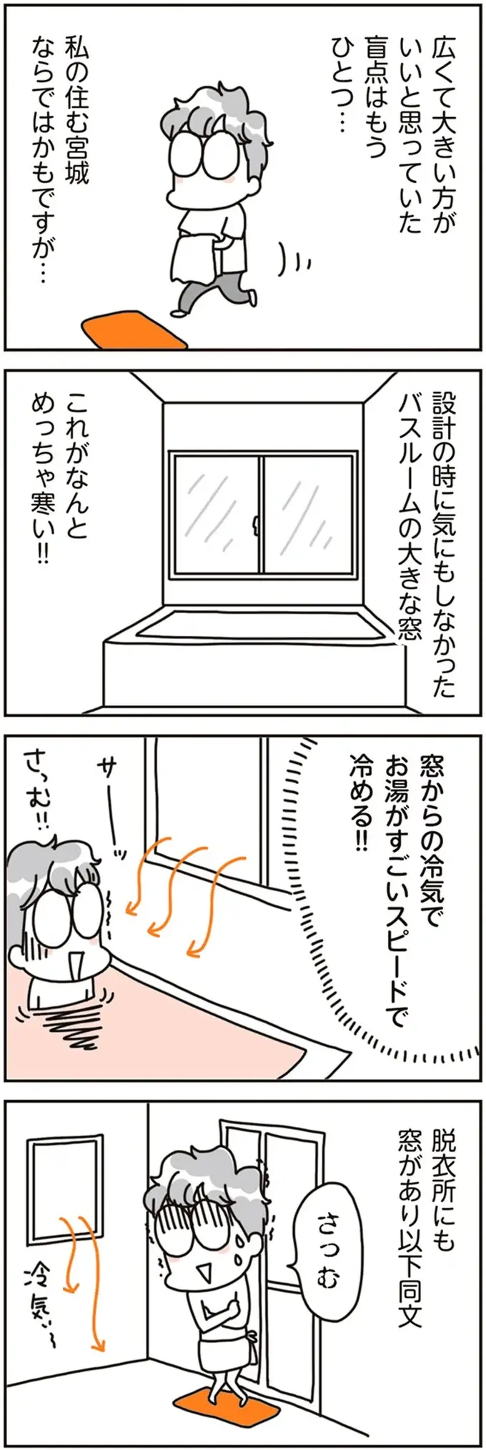 光熱費、掃除の労力...広いマイホームに住んで分かった大変さ／こだわりマイホームを手放して（8）