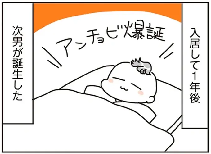 広いマイホームでの子育て「いい点と悪い点」。第2子誕生で見えてきて／こだわりマイホームを手放して（2）