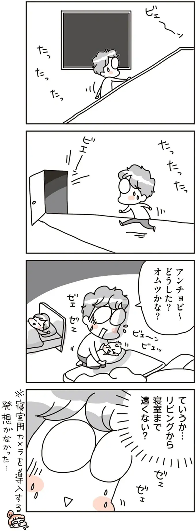 広いマイホームでの子育て「いい点と悪い点」。第2子誕生で見えてきて／こだわりマイホームを手放して（4）