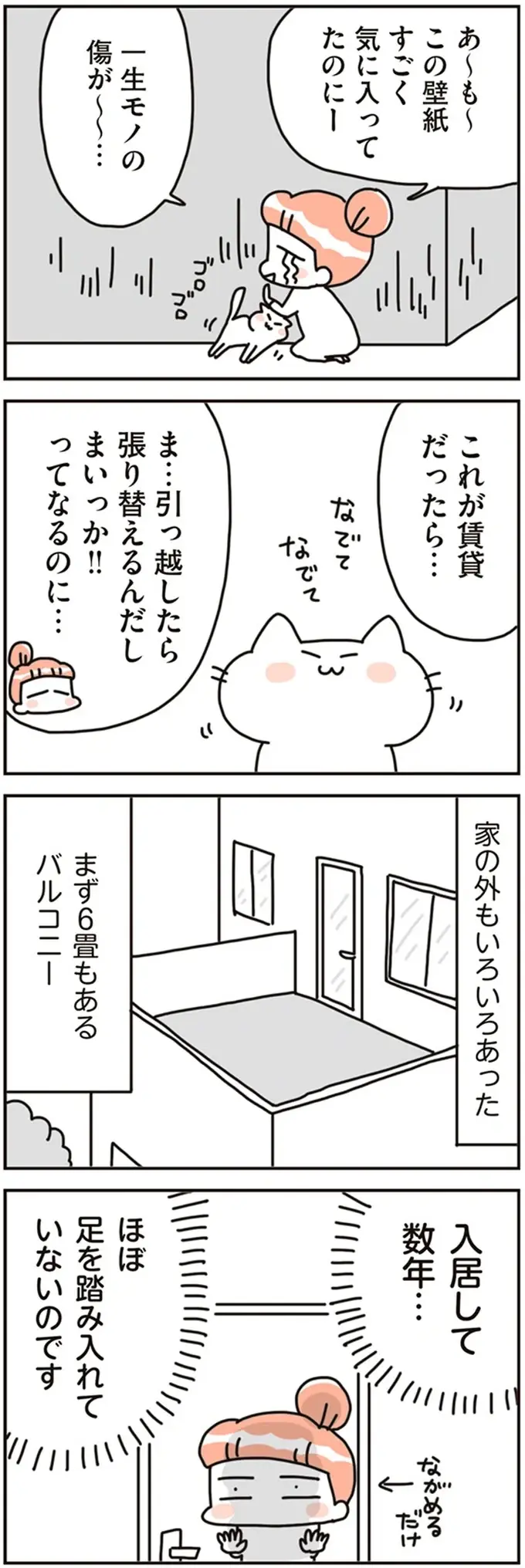 こんなはずでは...こだわりマイホームの「誤算」。BBQ、プール、ペット...理想と現実／こだわりマイホームを手放して（5）