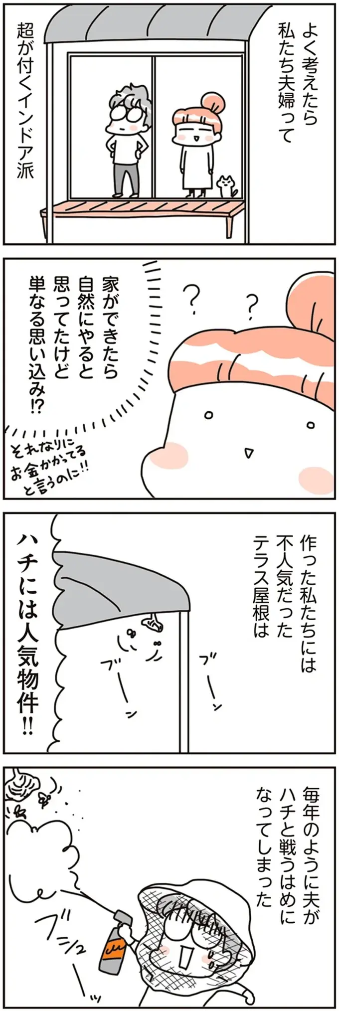 こんなはずでは...こだわりマイホームの「誤算」。BBQ、プール、ペット...理想と現実／こだわりマイホームを手放して（7）