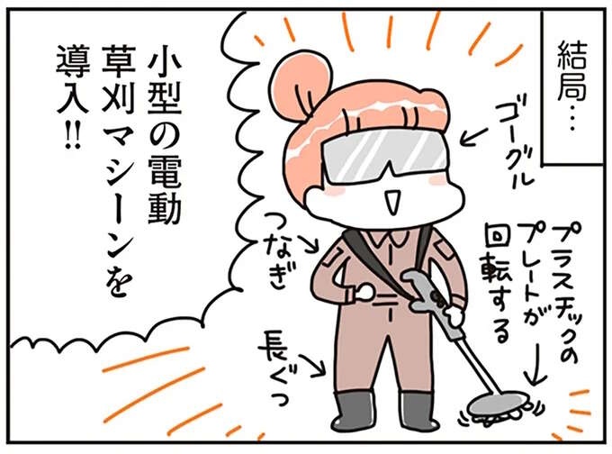 時間もお金もかかる！ マイホームに庭を設けたが...想像以上に大変だった！／こだわりマイホームを手放して（1）
