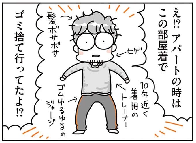 「田舎では、歩いている人はすごく目立つ」実家近くのマイホーム、ゴミ捨てすら気を使って／こだわりマイホームを手放して（1）