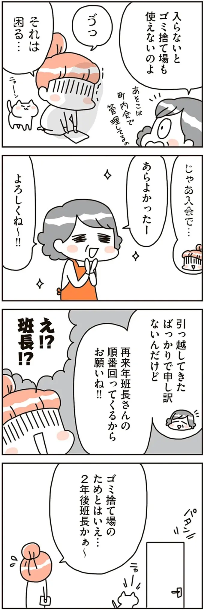 「田舎では、歩いている人はすごく目立つ」実家近くのマイホーム、ゴミ捨てすら気を使って／こだわりマイホームを手放して（3）