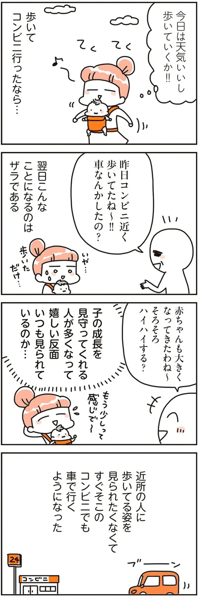 「田舎では、歩いている人はすごく目立つ」実家近くのマイホーム、ゴミ捨てすら気を使って／こだわりマイホームを手放して（7）
