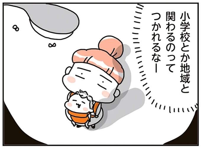 住んでみないと分からない...町内会は「ガチャ」。うっかりPTA役員にもなって... ／こだわりマイホームを手放して（1）