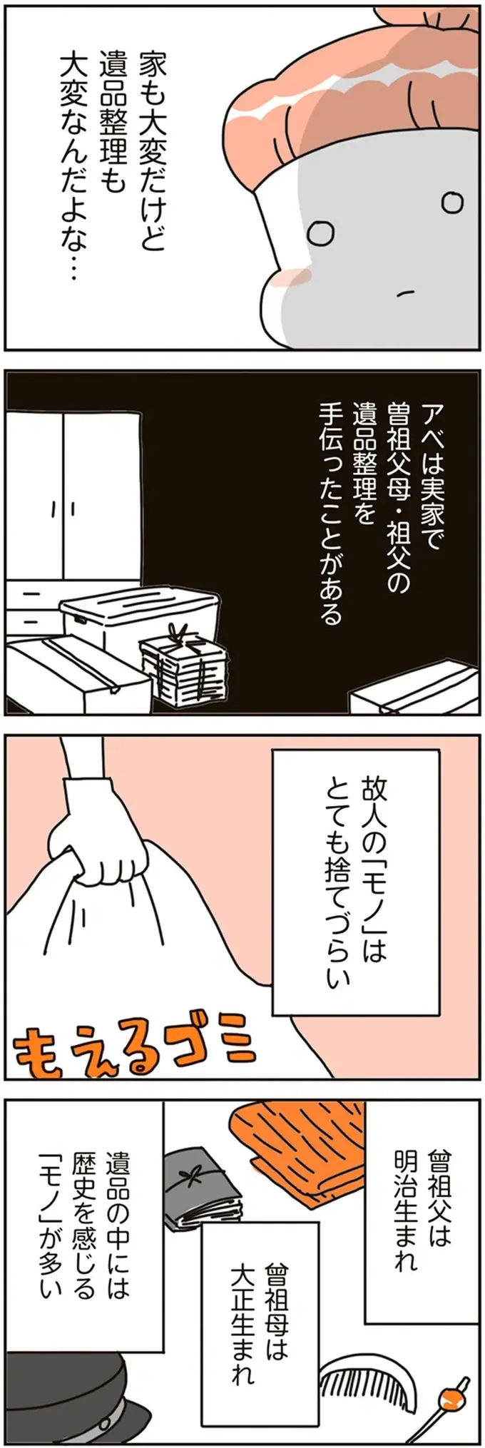 マイホームが将来は「子どもたちの負担」に!? 実家の相続問題で気づいたこと／こだわりマイホームを手放して（6）