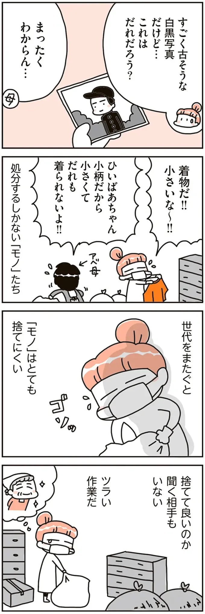 マイホームが将来は「子どもたちの負担」に!? 実家の相続問題で気づいたこと／こだわりマイホームを手放して（7）