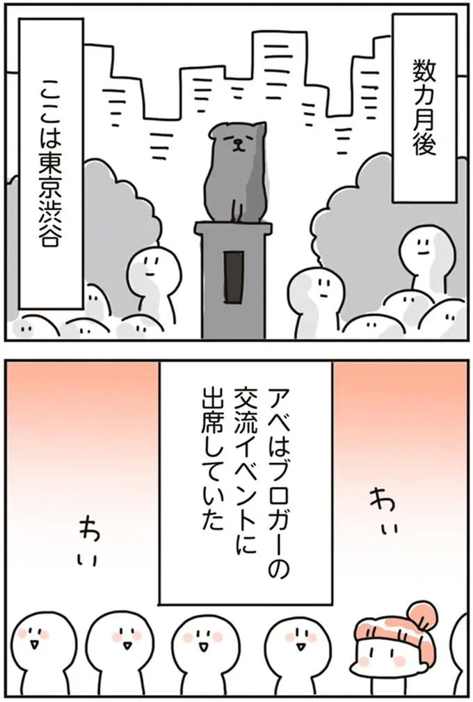 「就活」とは違う「生前整理」。みんな涙が止まらなくなる模擬葬儀って...？／こだわりマイホームを手放して（2）