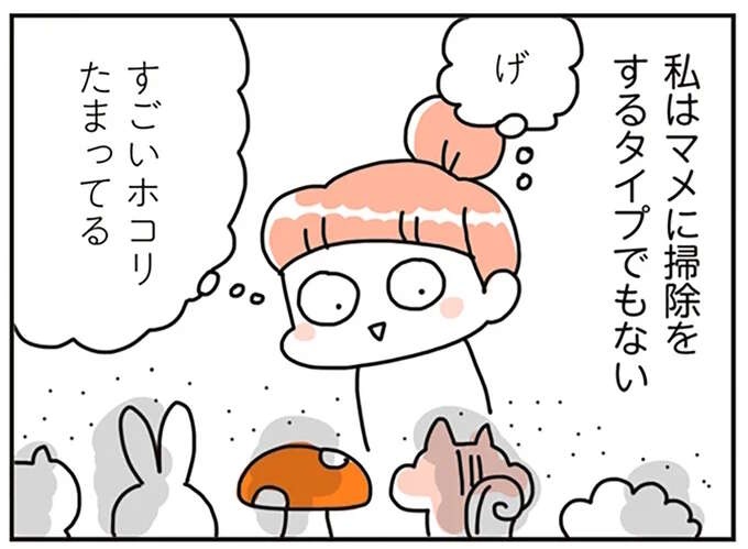 広い家を買ったけどモノが増えすぎて...「自分が管理できるモノの量」を痛感した日／こだわりマイホームを手放して（1）