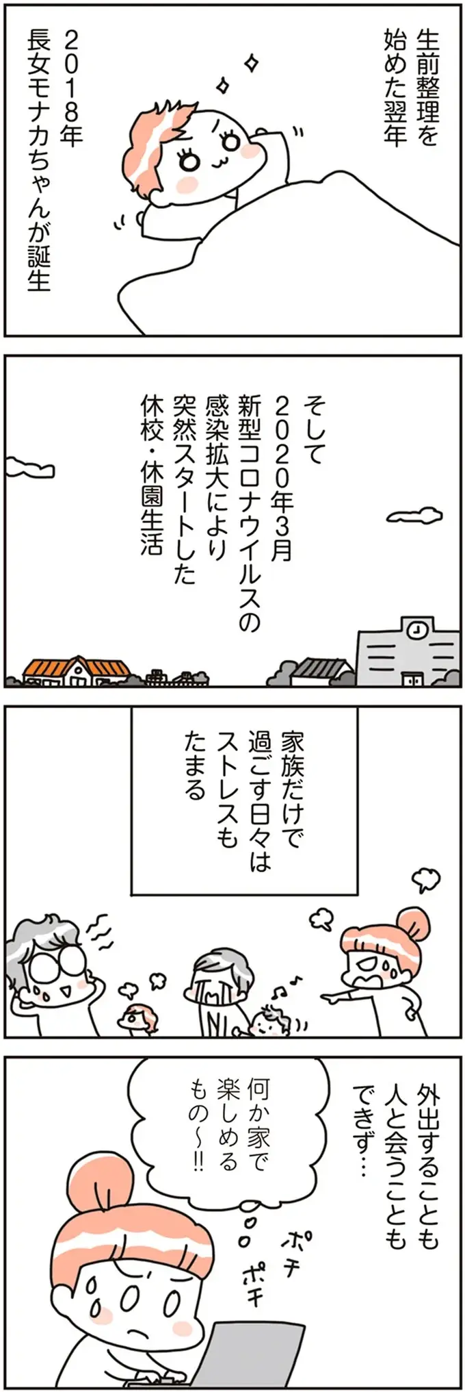 モノを捨てる！「迷い」をなくすために決めたルールとは／こだわりマイホームを手放して（2）