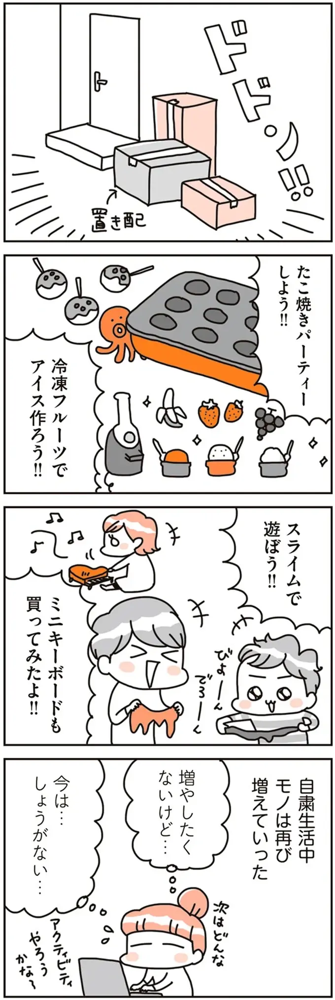 モノを捨てる！「迷い」をなくすために決めたルールとは／こだわりマイホームを手放して（3）