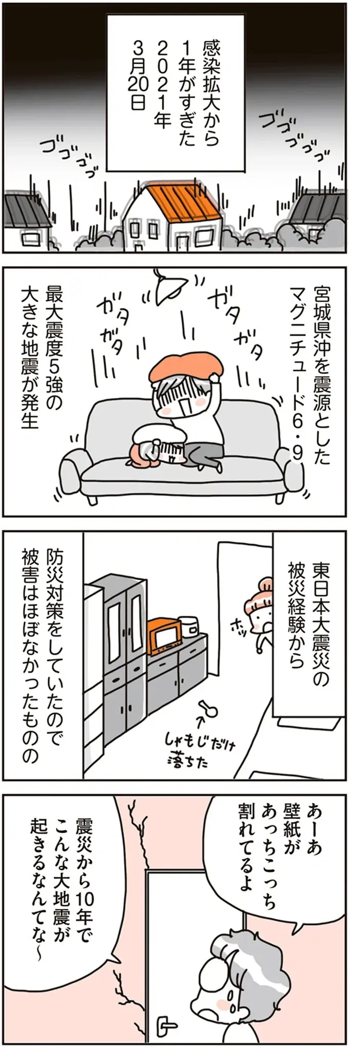 モノを捨てる！「迷い」をなくすために決めたルールとは／こだわりマイホームを手放して（4）