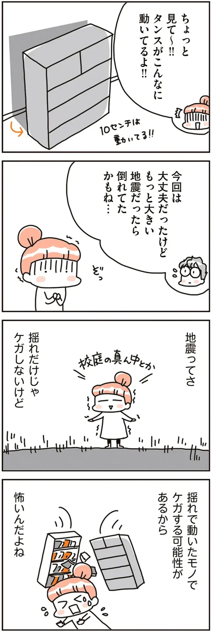 モノを捨てる！「迷い」をなくすために決めたルールとは／こだわりマイホームを手放して（5）