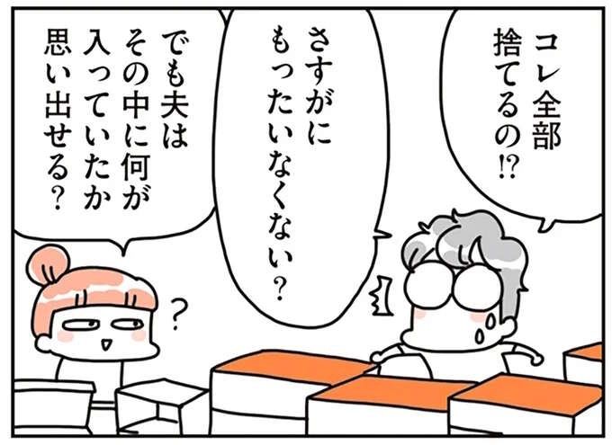 毎日モノを手放し続けて1カ月。家族の体に現れた「驚きの変化」／こだわりマイホームを手放して（1）