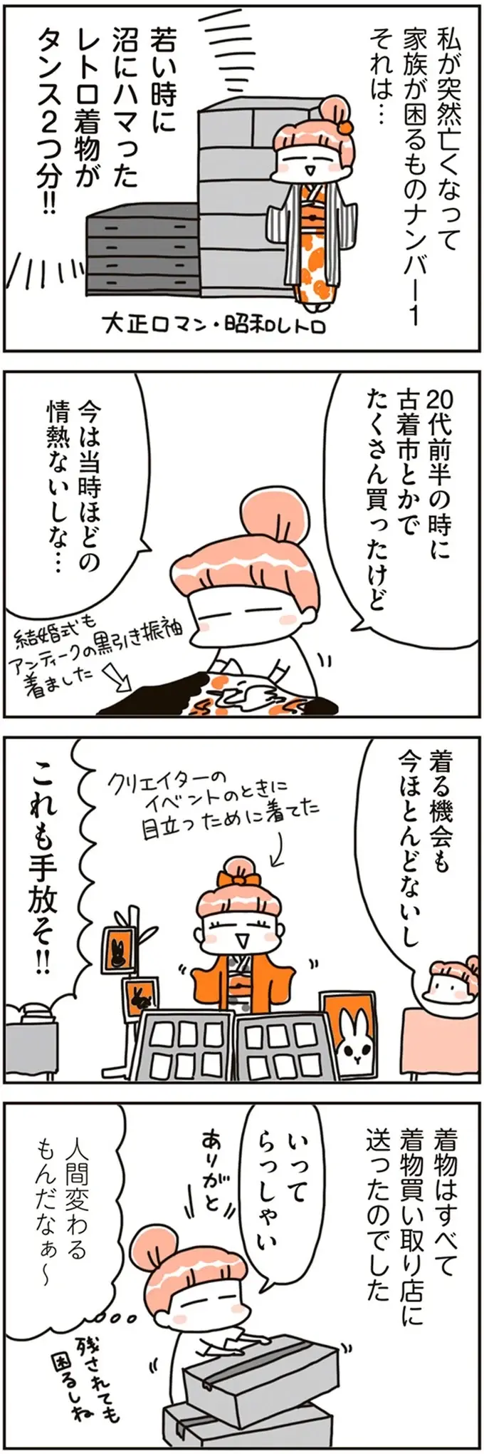 毎日モノを手放し続けて1カ月。家族の体に現れた「驚きの変化」／こだわりマイホームを手放して（2）
