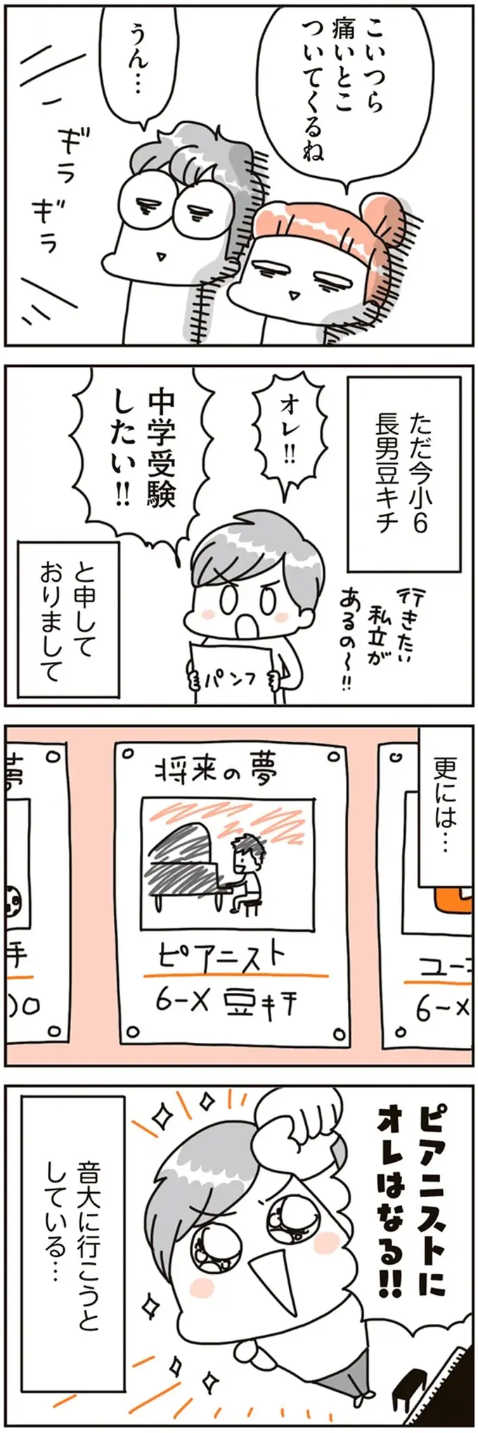 夫婦が「ダントツに不安」に思っていたこと。どうする...子ども3人分の教育費／こだわりマイホームを手放して（6）