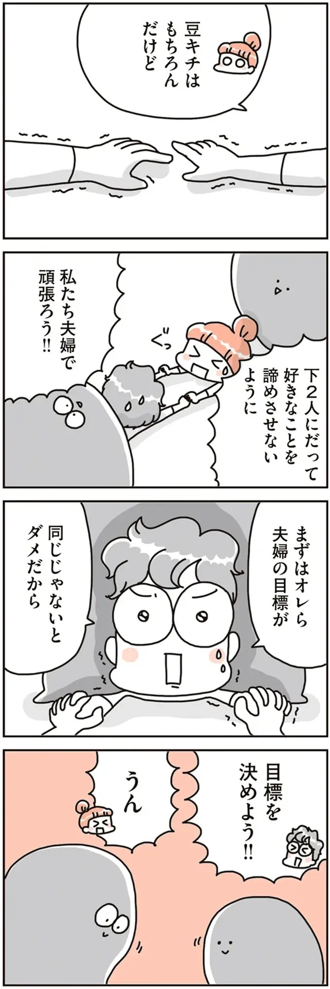 夫婦が「ダントツに不安」に思っていたこと。どうする...子ども3人分の教育費／こだわりマイホームを手放して（8）