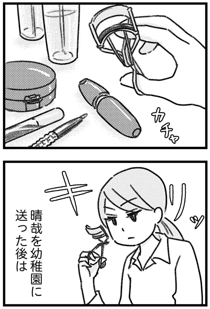 「俺が稼いでやってる」家事育児をせず威圧感を出す夫。妻はパートが心の支えで／気がつけば地獄（2）