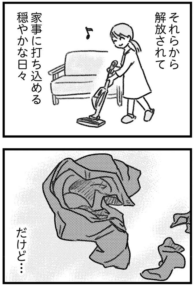 「俺が稼いでやってる」家事育児をせず威圧感を出す夫。妻はパートが心の支えで／気がつけば地獄（5）