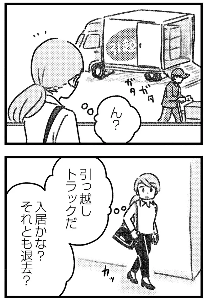 「俺が稼いでやってる」家事育児をせず威圧感を出す夫。妻はパートが心の支えで／気がつけば地獄（13）