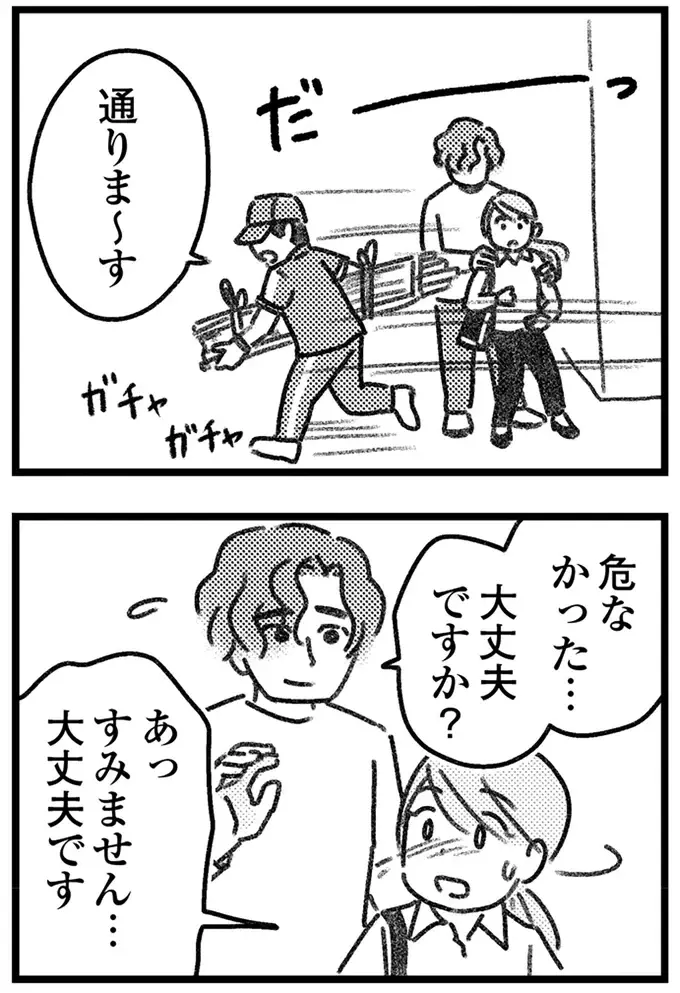 「俺が稼いでやってる」家事育児をせず威圧感を出す夫。妻はパートが心の支えで／気がつけば地獄（15）