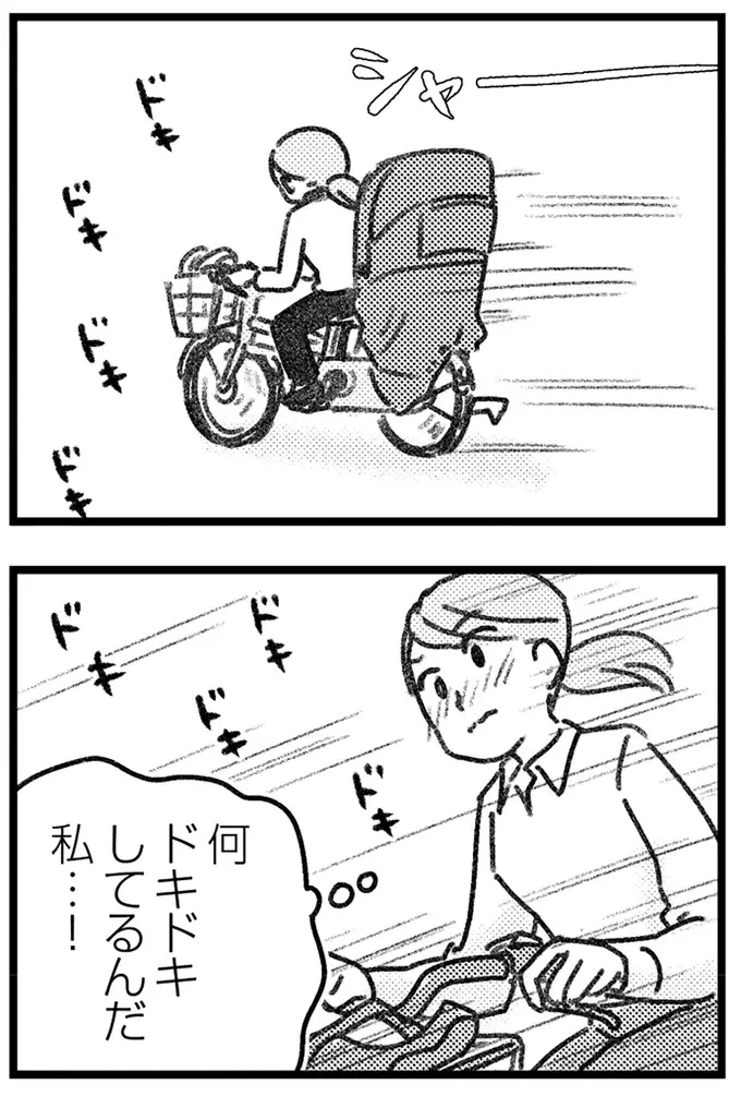 「俺が稼いでやってる」家事育児をせず威圧感を出す夫。妻はパートが心の支えで／気がつけば地獄（17）