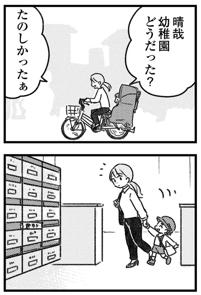 不倫相手の妻とSNSでつながった愛人。悪巧みがバレそうになると...!?／気がつけば地獄（2）